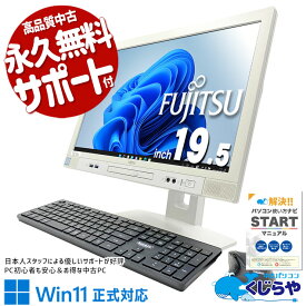 中古パソコン 中古 デスクトップパソコン Office付き 第9世代 配線スッキリ 国内メーカー 初期設定済 安心サポート Windows11 Pro 富士通 ESPRIMO K558/B Core i5 16GB 19.5インチ 中古 パソコン デスクトップパソコン