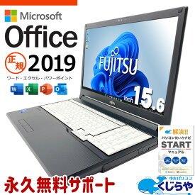 microsoft office付き 中古パソコン 中古 ノートパソコン バッテリー良好 第11世代 国内メーカー 安心サポート 多機能 仕事用 Windows11 Pro 富士通 LIFEBOOK A5511/G Core i5 16GB 15.6インチ 中古 パソコン ノートパソコン