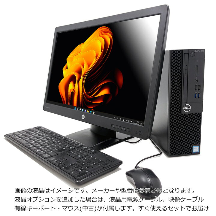 楽天市場】快適性能ならコレ! 中古デスクトップパソコン 整備済み 