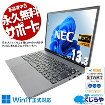 楽天市場】Core i7（メーカーNEC・画面サイズ（PC等）13 ～ 14インチ 