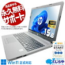 中古パソコン 中古 ノートパソコン Office付き 現品撮影 バッテリー良好 安心 第10世代 webカメラ テンキー NVMe Windows11 Pro HP Notebook PC 250 G7 Core i5 16GB 15.6インチ 中古 パソコン ノートパソコン