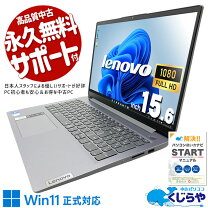 楽天市場】ideapad 300 office付の通販