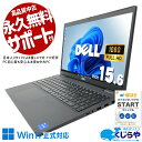 【最大5千円OFF！】 中古パソコン 中古 ノートパソコン Office付き バッテリー良好 新品マウス 第11世代 すぐ使える 高性能グラフィック テンキー Webカメラ フルHD 現品撮影 Windows11 Pro DELL Latitude 3520 Core i5 8GB 15.6インチ 中古 パソコン ノートパソコン
