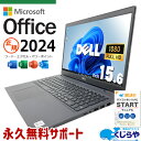 最新マイクロソフトオフィス2024付き microsoft office 中古パソコン 中古 ノートパソコン バッテリー良好 正規 最新オフィス 永続版ライセンス 第10世代 仕事 資料作成 Windows11 Pro DELL Latitude 3510 Core i7 16GB 15.6インチ 中古 パソコン ノートパソコン