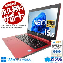 楽天市場】NEC ノートパソコン レッドの通販