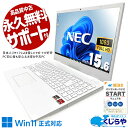 中古パソコン 中古 ノートパソコン Office付き バッテリー良好 キーボード綺麗 デザイン◎ 資料作成 コスパ◎ Windows11 Home NEC LaVie N1565/AAW-E3 Ryzen7 16GB 15.6インチ 中古 パソコン ノートパソコン