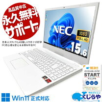 楽天市場】pc-n1565aa（シリーズLAVIE（NEC））の通販