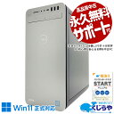 【最大3千円OFF！】 ゲーミングpc 中古パソコン 中古 デスクトップパソコン Office付き GTX1060 大容量 ゲーム 動画 データ保存 Windows11 Home DELL XPS 8930 Core i7 16GB 中古 パソコン デスクトップパソコン