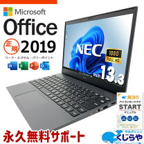 楽天市場】nec ノートパソコン 13．3 中古の通販