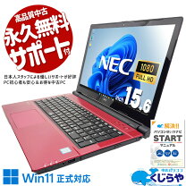 楽天市場】NEC ノートパソコン レッドの通販