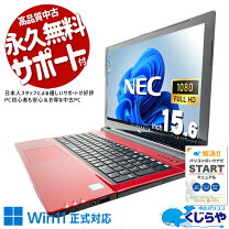 楽天市場】nec ノートパソコン lavie レッドの通販