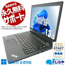 中古パソコン 中古 ノートパソコン Office付き バッテリー良好 Win11正式対応 コンパクト 大容量 ビジネス 営業 外回り Windows11 Pro Lenovo ThinkPad L380 Core i5 16GB 13.3インチ 中古 パソコン ノートパソコン