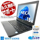 【最大5千円OFF！】 中古パソコン 中古 ノートパソコン Office付き バッテリー良好 Win11正式対応 テンキー 新品マウス 初心者 事務作業向け Windows11 Pro NEC VersaPro VKM17X-3 Core i5 8GB 15.6インチ 中古 パソコン ノートパソコン