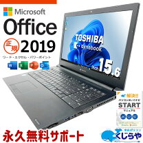 楽天市場】dynabook office2019の通販