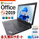 microsoft office付き 中古パソコン 中古 ノートパソコン office2019 バッテリー良好 法人 学生 資料 レポート作成 販売 事務 Windows11 Pro レノボ ThinkPad L590 Core i5 8GB 15.6インチ 中古 パソコン ノートパソコン