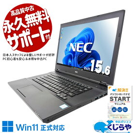 中古パソコン 中古 ノートパソコン Office付き バッテリー良好 Win11正式対応 新品マウス 資料・レポート作成 初心者向け 訳あり Windows11 Pro NEC VersaPro VKT16X-4 Core i5 8GB 15.6インチ 中古 パソコン ノートパソコン