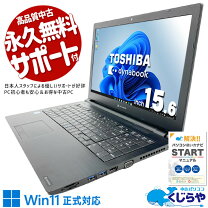 楽天市場】ダイナブック 訳ありの通販