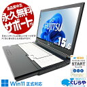 中古パソコン 中古 ノートパソコン Office付き 新品SSD 240GB Win11正式対応 コスパ◎ 国内メーカー 安心サポート Windows11 Pro 富士通 LIFEBOOK A748/TX Core i3 8GB 15.6インチ 中古 パソコン ノートパソコン
