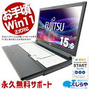 中古パソコン 中古 ノートパソコン Office付き バッテリー良好 Win11正式対応 テンキー コスパ◎ 特価 Windows11 Pro 富士通 LIFEBOOK A579/CX Core i3 8GB 15.6インチ 中古 パソコン ノートパソコン