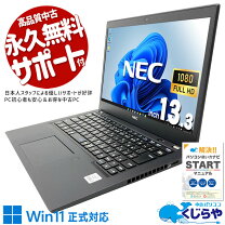 楽天市場】nec ノートパソコン 13．3 中古の通販