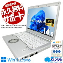楽天市場】リフレッシュPC（メーカーパナソニック）（パソコン・周辺 