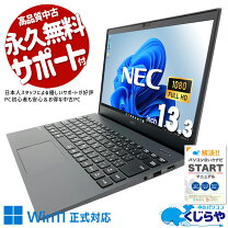 楽天市場】ノートパソコン 13．3インチ（シリーズLAVIE（NEC 