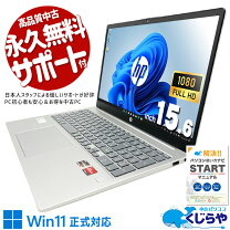 楽天市場】hp ryzen 15.6の通販