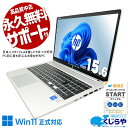 中古パソコン 中古 ノートパソコン Office付き 第11世代 大容量 安心 ビジネス Windows11 Pro HP ProBook 450G8 Core i5 16GB 15.6インチ 中古 パソコン ノートパソコン
