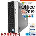 microsoft office付き 中古パソコン 中古 デスクトップパソコン 第9世代 初期設定済 すぐ使える 安心サポート Windows11 Pro HP ProDesk 400 G6 Core i5 16GB 中古 パソコン デスクトップパソコン