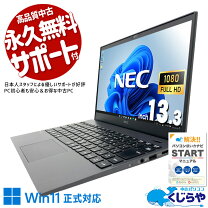 楽天市場】versapro vk18（メーカーNEC）（パソコン｜パソコン・周辺 