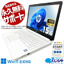楽天市場】白 ホワイト（ノートPC｜パソコン）：パソコン・周辺機器の通販