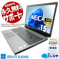 楽天市場】ノートパソコン nec lavie 中古（メモリ容量16GB）の通販