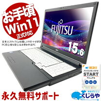 楽天市場】富士通 ノートパソコン Windows11 Proの通販