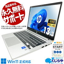 楽天市場】HP Probook（画面サイズ（PC等）13 ～ 14インチ）（ノートPC 