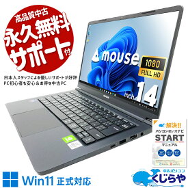 中古パソコン 中古 ノートパソコン Office付き 新品メモリ NVMe SSD 512GB 第10世代 Webカメラ フルHD 現品撮影 1点もの Windows11 Pro mouse DAIV 19124N-CML Core i7 16GB 14インチ 中古 パソコン ノートパソコン