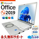 レッツノート microsoft office付き 中古 CF-FV1RDAVS バッテリー良好 第11世代 薄型 持ち運び 軽量 国産 Windows11 Pro Panasonic Let's note Core i5 16GB 14インチ 中古 パソコン ノートパソコン