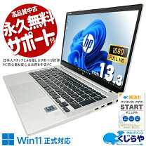 楽天市場】office付き ノートパソコン hp（シリーズEliteBook（HP 