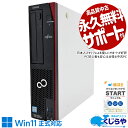 中古パソコン 中古 デスクトップパソコン Office付き Win11正式対応 第9世代 国内メーカー 大容量SSD 500GB 事務処理 書類作成 本体のみ Windows11 Pro 富士通 ESPRIMO D588/CX Core i5 16GB 中古 パソコン デスクトップパソコン