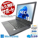 【最大5000円OFF＆ポイント5倍！】 くじらや 中古パソコン バッテリー良好 Office付き 大容量 webカメラ 資料 レポート作成 DVD鑑賞 二刀流 無線マウス 訳あり Windows11 Pro NEC VersaPro VKM16X-5 Core i5 8GB 15.6インチ 中古 パソコン ノートパソコン