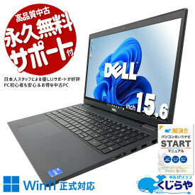中古パソコン 中古 ノートパソコン Office付き 第11世代 高品質 ビジネス 多機能 仕事用 訳あり Windows11 Pro DELL Latitude 3520 Core i5 16GB 15.6インチ 中古 パソコン ノートパソコン