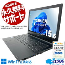 楽天市場】ダイナブック 訳ありの通販