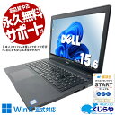 【本日ポイント5倍！】 中古パソコン 中古 ノートパソコン Office付き 多機能 快適性能 テンキー Win11正式対応 8世代 WEBカメラ Windows11 Pro DELL Latitude 3500 Core i5 16GB 15.6インチ 中古 パソコン ノートパソコン