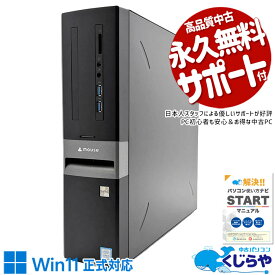 中古パソコン 中古 デスクトップパソコン Office付き SSD 256GB 第9世代 本体のみ 1点もの 訳あり Windows11 Pro mouse LM-iHS430SN-S2 Core i5 16GB 中古 パソコン デスクトップパソコン