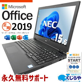 新品高品質SSDで安心！ microsoft office付き 中古ノートパソコン Office付き バッテリー良好 新品高品質SSD 240GB Windows11 Pro NEC VersaPro VKT16XZG4 Corei5 8GB 15.6インチ 中古 パソコン ノートパソコン