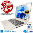 【本日ポイント5倍！】 中古パソコン 中古 ノートパソコン Office付き バッテリー良好 Win11正式対応 デザイン◎ ゴールド 大容量 国産 Windows11 Home mouse B401S-M2S1 Core i5 16GB 14インチ 中古 パソコン ノートパソコン