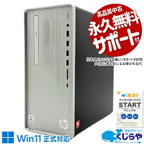 楽天市場】HP Pavilion デスクトップ（デスクトップPC｜パソコン 