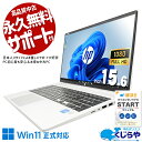 hp ノートパソコン 中古 Office付き 第11世代 即戦力 多機能 ビジネス 日本人サポート 現品撮影 Windows11 Pro HP ProBook 450G8 Core i5 16GB 15.6インチ 中古 パソコン ノートパソコン