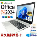 最新マイクロソフトオフィス2024付き microsoft office付き 中古パソコン 中古 ノートパソコン バッテリー良好 最新オフィス 永続版 資料作成 事務作業 安心サポート Windows11 Pro HP ProBook 450G7 Core i5 16GB 15.6インチ 中古 パソコン ノートパソコン