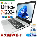 最新マイクロソフトオフィス2024付き microsoft office付き 中古パソコン 中古 ノートパソコン バッテリー良好 最新オフィス 永続版 資料作成 事務作業 安心サポート Windows11 Pro HP ProBook 450G7 Core i5 16GB 15.6インチ 中古 パソコン ノートパソコン