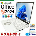 レッツノート 最新マイクロソフトオフィス2024付き microsoft office付き 中古 CF-QV9TFLVS バッテリー良好 最新オフィス タッチ対応 第10世代 コンパクト 仕事 Windows11 Pro Panasonic Let's note Core i7 16GB 12インチ 中古 パソコン ノートパソコン